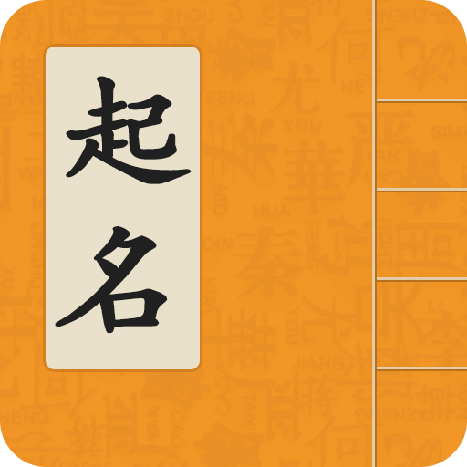 定字起名的含义 指定一个喜欢的字再<a href=https://www.hmzw.com/html/dapei.html target=_blank class=infotextkey>搭配</a>其他字眼