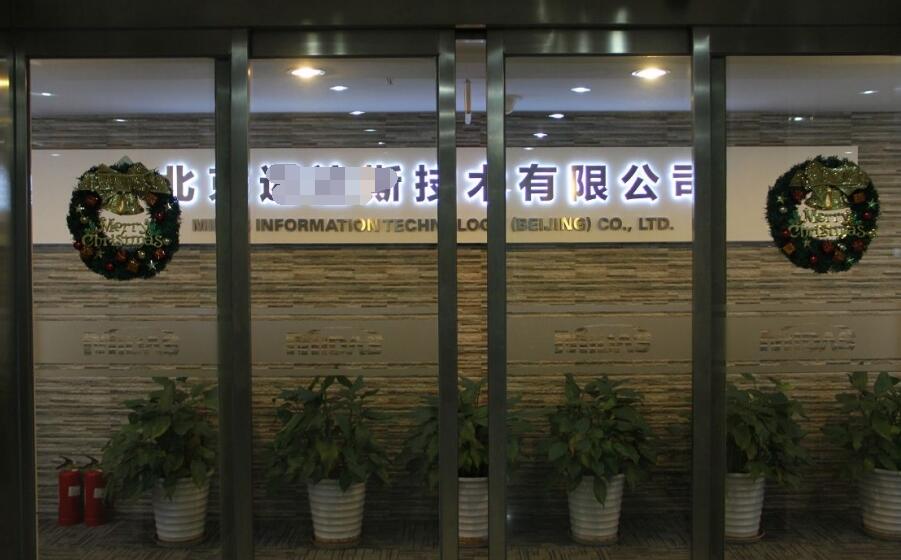北京公司起名大全集，北京公司好<a href=https://www.hmzw.com/html/mingzi.html target=_blank class=infotextkey>名字</a><a href=https://www.hmzw.com/html/tuijian.html target=_blank class=infotextkey>推荐</a>