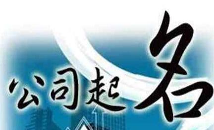 资产管理公司起名大全，这几点要注意
