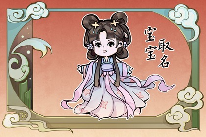 24年比较<a href=https://www.hmzw.com/html/xinying.html target=_blank class=infotextkey>新颖</a>的公司<a href=https://www.hmzw.com/html/mingzi.html target=_blank class=infotextkey>名字</a> 好听且霸气的公司<a href=https://www.hmzw.com/html/mingzi.html target=_blank class=infotextkey>名字</a>