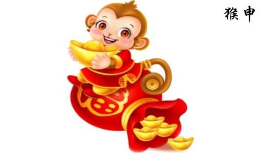 属猴起名宜用哪些字 <a href=https://www.hmzw.com/html/shihe.html target=_blank class=infotextkey>适合</a>属猴<a href=https://www.hmzw.com/html/baobao.html target=_blank class=infotextkey>宝宝</a>起名的字