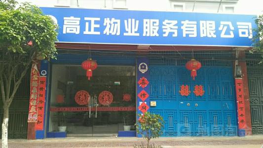 物业公司起名<a href=https://www.hmzw.com/html/tuijian.html target=_blank class=infotextkey>推荐</a>