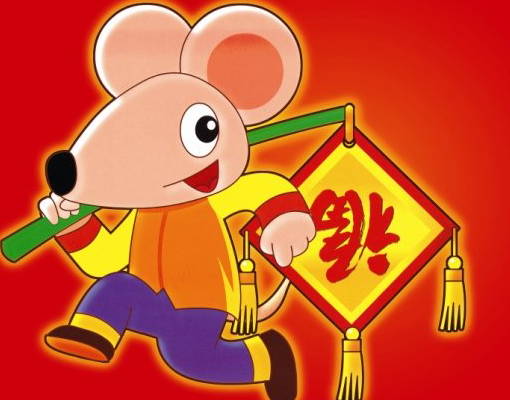 2020年出生的生肖属鼠的<a href=https://m.hmzw.com/html/baobao.html target=_blank class=infotextkey>宝宝</a>起名带什么字好