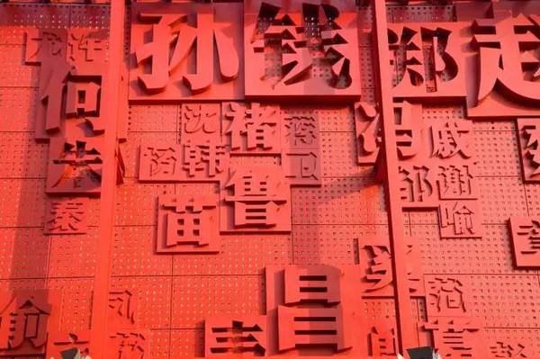定字取名<a href=https://www.hmzw.com/html/yuyi.html target=_blank class=infotextkey>寓意</a>及含义 定字起名的方法