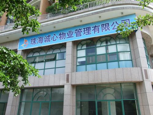 物业公司起名<a href=https://www.hmzw.com/html/tuijian.html target=_blank class=infotextkey>推荐</a>