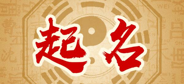 带定字的男孩<a href=https://www.hmzw.com/html/mingzi.html target=_blank class=infotextkey>名字</a>怎么起好 定字<a href=https://www.hmzw.com/html/mingzi.html target=_blank class=infotextkey>名字</a>大全