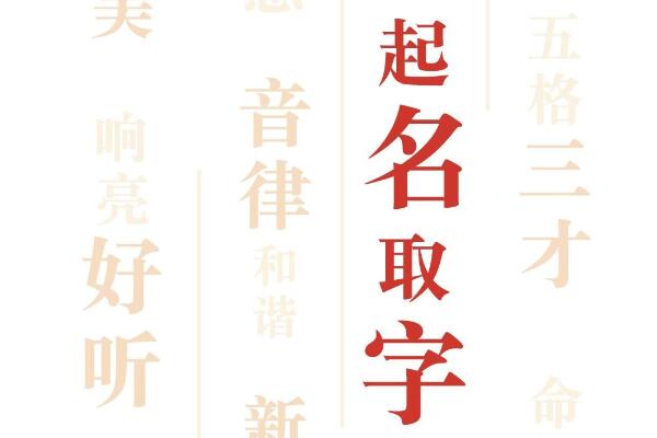 定字取名<a href=https://www.hmzw.com/html/yuyi.html target=_blank class=infotextkey>寓意</a>及含义 定字起名的方法